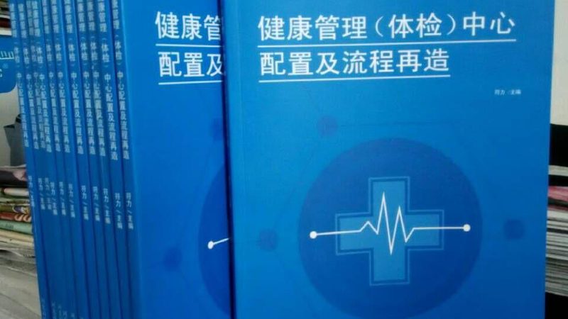 女性备孕体检项目清单明细