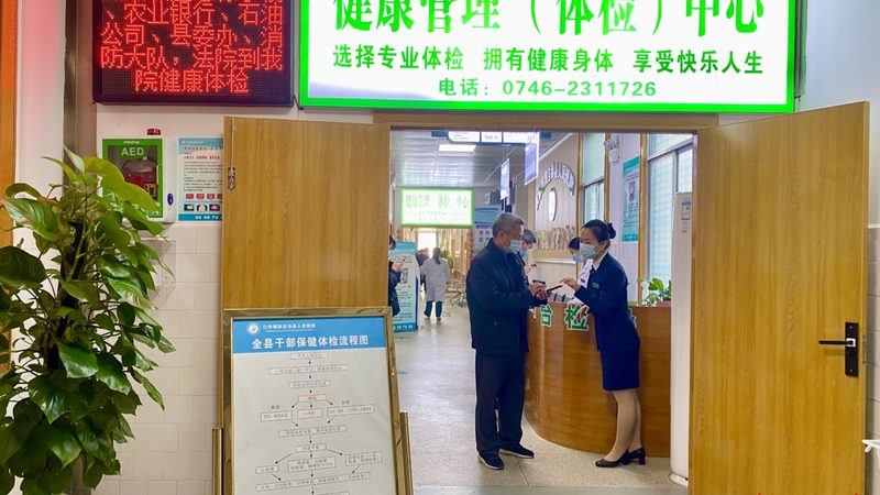 如今，许多体检中心都提供线上预约服务。您可以通过以下步骤进行线上预约：