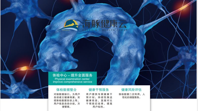 行业背景：体检市场蓬勃发展，加盟代理成趋势